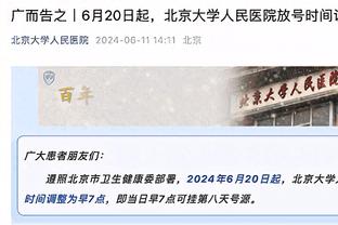 激烈！湖人西部第9领先爵士勇士1.5个胜场 火箭落后第10名2个胜场